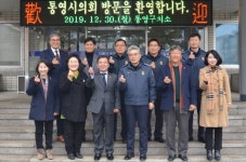 통영시의회, 통영구치소 참관 실시