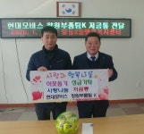 현대모비스 창원부품팀 K 사랑나눔 저금통 전달