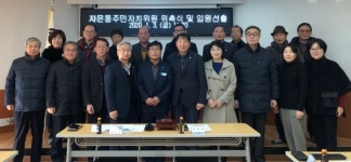 창원 자은동 주민자치위원회 조상제 위원장 선출