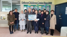 거제교육지원청, 지역아동센터에 성금 전달