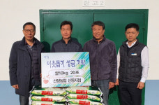 산청농협 신등지점 신등면에 쌀 기부