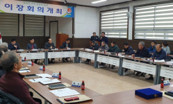 합천 쌍책면, 새해 첫 이장회의 개최