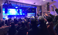 2020 감동 하동 희망드림 콘서트 성황