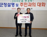 산청 단성면 지리산참숯굴 백미 기탁