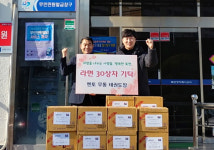 창원 북면, 멘토무동태권도장 사랑의 라면박스 기탁