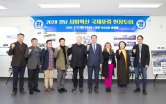 경남 사회혁신 국제포럼 통영 도시재생 사업장 현장투어