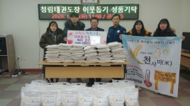 창원 한국체대 청림태권도장 수련생 천사미 기탁