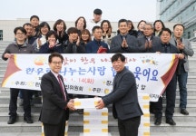 전국한우협회 사천시지부 설맞이 한우 나눔