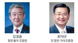 경남출신 농협중앙회장 탄생할까?