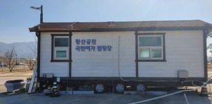 양산 황산캠핑장 일산화탄소감지기 무료대여