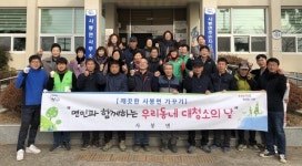 진주 사봉면 설맞이 깨끗한 지역 가꾸기
