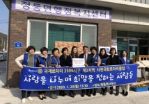 사천국화로타리클럽, 정동면에 설 명절 위문품 기탁