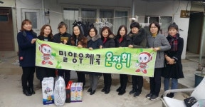 밀양우체국 여직원회 온정회 이웃사랑 실천