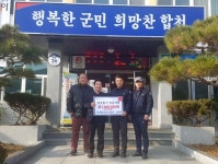 ㈜해인조경, 합천 율곡면에 이웃돕기 성금 100만원 기탁