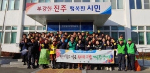 진주 상대동 설맞이 깨끗한 지역 가꾸기