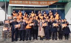 경남도자원봉사센터·한화디펜스 설맞이 사랑나눔 쌀 전달식