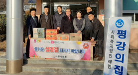 사천시의회, 설 명절 사회복지시설 위문