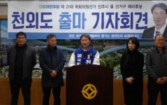 민주당 천외도 노동자·농민·서민 대변 하겠다