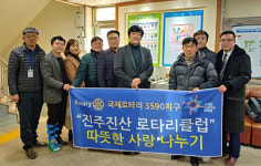진주진산 로타리클럽 사랑의 계란 기부
