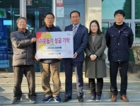 산청 단성면 노인회 성금 기탁