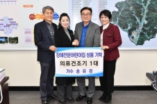 양산출신 가수 송유경씨의 아름다운 기부