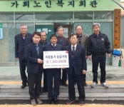 합천 노인회 가회면분회 경로당 이웃돕기 성금 기탁