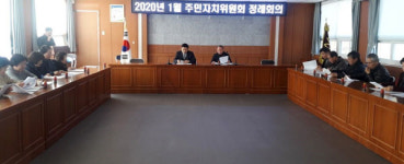 합천 쌍백면 신년 주민자치위원회 정례회의