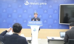 경남교육청 3월부터 학교통합지원센터 시범 운영