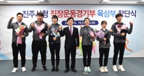 진주시 체육의 메카로 힘차게 비상하다