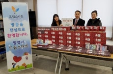 밀양 주식회사 루나 후원물품 기탁