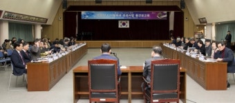 통영 남망산 디지털파크 조성사업 용역 중간보고회