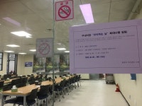 거창군청 구내식당 휴무제 확대실시