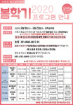 사천시 청소년수련관, 봄학기 교육문화 프로그램 수강생 모집