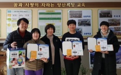 양산희망학교 제1회 크리에이티브 리그 특별상 수상