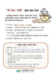 마산합포도서관과 함께 할 책 읽는 카페 공모