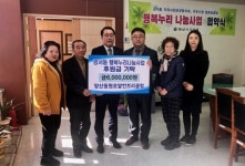 양산 동원로얄컨트리클럽 저소득층 난방유 지원