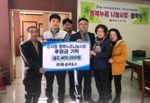 양산 ㈜화승R&A 저소득층 난방유 지원