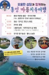 통영마음치유여행지 만지도 관광명소로 부상