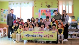 진주 상대동 명화재능어린이집 성금 기탁