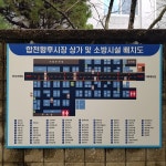 합천소방서 더 안전한 합천왕후시장 만들기 사업 완료