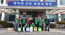 합천 대양면 새마을협의회 방역활동 동참