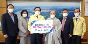 성주사, 창원시에 코로나19 극복 백미 기탁