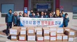 진주시체육회 코로나19로 힘든 시민에 도움 됐으면 