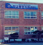 무한감동 준비하는 김해교육지원청 학교통합지원센터
