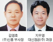 진주 기업인 2명 산업통상자원부장관상 수상