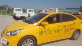 동창원자동차운전전문학원 가족같은 마음으로 장롱면허 연수해 드려요