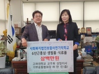 농촌힐링연합회 하만진 회장 선행의 끝은 어디일까