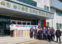 한국농어촌공사 합천지사, 지역농산물 팔아주기 운동 전개