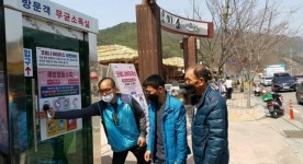 하동 화개면청년회, 화개장터 방역소독 봉사활동