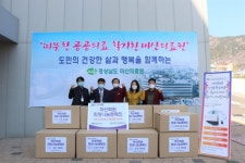 마산회원노인종합복지관 희망나눔 캠페인